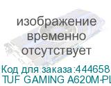 TUF GAMING A620M-PLUS WIFI