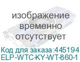 ELP-WTC-KY-WT-860-1