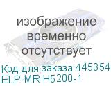 ELP-MR-H5200-1