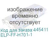 ELP-FF-H701-1