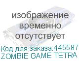 ZOMBIE GAME TETRA B