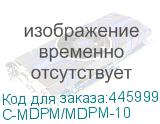 C-MDPM/MDPM-10