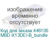 Системная плата/ MB Supermicro X13DEI, 2xLGA-4677, Intel Xeon SP gen 4, Intel C741, 16x DDR5 4800/4400/4000 MHz. 2x1Gbe Base-T BCM5720+1xMgmt LAN, 10xSATA3, 2xSATA-DOM, 6xUSB3, 4xPCI-Ex16+2xPCI-E x8+3xMCIO x8, 2xM.2, eATX (SuperMicro) MBD-X13DEI-B_bundle MBD-X13DEI-B_bundle