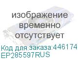 EP285597RUS