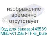 MBD-X13SEI-TF-B_bundle
