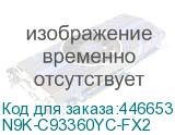 N9K-C93360YC-FX2