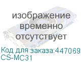 CS-MC31