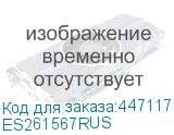 ES261567RUS