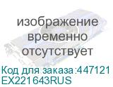 EX221643RUS