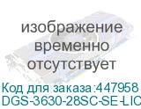 DGS-3630-28SC-SE-LIC