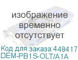 DEM-PB1S-OLT/A1A