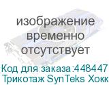 Трикотаж SynTeks Хоккей, 215 г/м2/1,60 м, белый, 89, пог. м