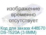 DS-T520A (3.6MM)