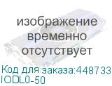 IODL0-50