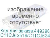 C11CJ63516/C11CJ63414
