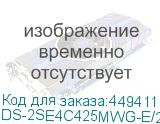 DS-2SE4C425MWG-E/26(F0)