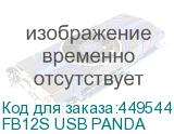 FB12S USB PANDA