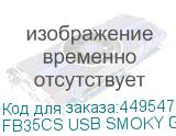 FB35CS USB SMOKY GREY