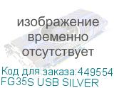 FG35S USB SILVER