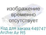 Archer Air R5