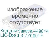 LIC-BSCL3-ZZ0001F