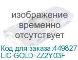 LIC-GOLD-ZZ2Y03F