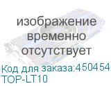 TOP-LT10