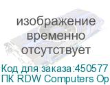 ПК RDW Computers Optimal BC MT Ryzen 5 5600G (3.9) 8Gb SSD240Gb RGr Linux GbitEth черный RDW COMPUTERS