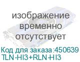 TLN-HI3+RLN-HI3