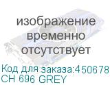 CH 696 GREY