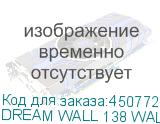 DREAM WALL 138 WALL MOUNT