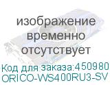 ORICO-WS400RU3-SV