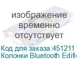 Колонки Bluetooth Edifier CX7, 2.1, черный/ черный (EDIFIER)