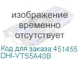 DHI-VTS5A40B