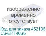 CS-EPT46S8