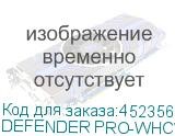 DEFENDER PRO-WHCWW