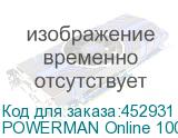 POWERMAN Online 10000 RT