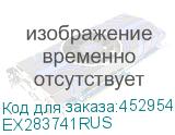 EX283741RUS