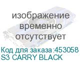 S3 CARRY BLACK