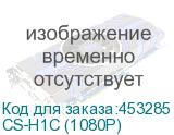 CS-H1C (1080P)