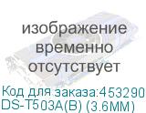 Камера видеонаблюдения аналоговая HIWATCH DS-T503A(B) (3.6MM), 3.6 мм, белый DS-T503A(B) (3.6MM)