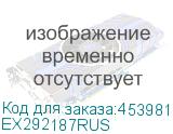EX292187RUS