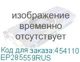 EP285559RUS