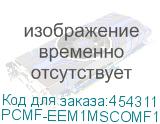 PCMF-EEM1MSCOMF1-1Y