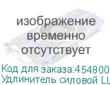 Удлинитель силовой LUX К1-О-30-22030, розеток 1шт, 2x0.75 кв.мм, 6A, 30м, ПВС, катушка, оранжевый