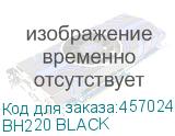 BH220 BLACK