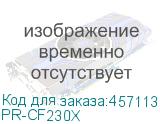 PR-CF230X