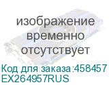 EX264957RUS