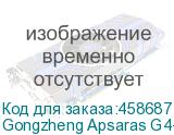 Gongzheng Apsaras G4-H (CMYK, ширина печати до 1900 мм, четыре головки i3200, скорость печати до 168 кв.м/час, профессиональная система размотки/намотки материала с сушкой, РИП ErgoSoft)