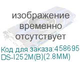 IP камера 2MP DOME DS-I252M(B)(2.8MM) HIWATCH DS-I252M(B)(2.8MM)